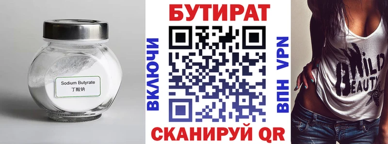 Бутират 1.4BDO  наркотики  Байкальск 