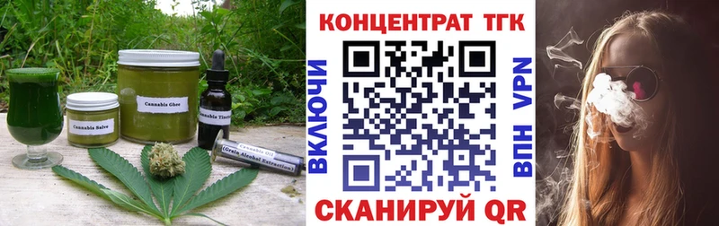 Еда ТГК марихуана  где купить   Байкальск 