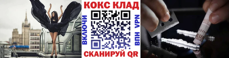 Cocaine Эквадор  Байкальск 