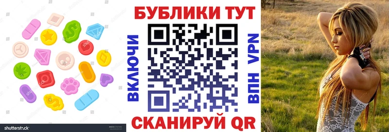 Экстази XTC  Байкальск 