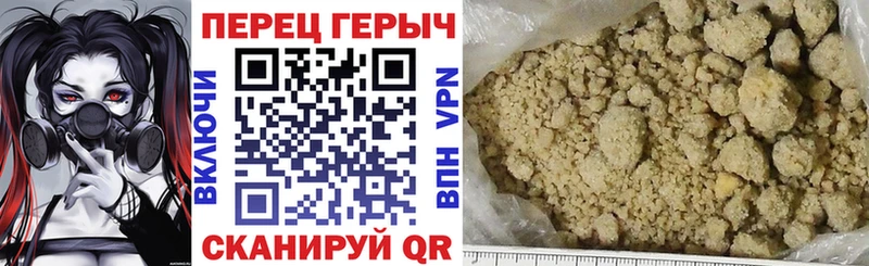 ГЕРОИН белый Байкальск