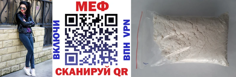 Мефедрон VHQ  что такое наркотик  Байкальск 